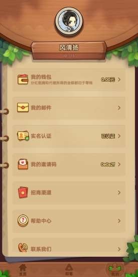 丛林之旅