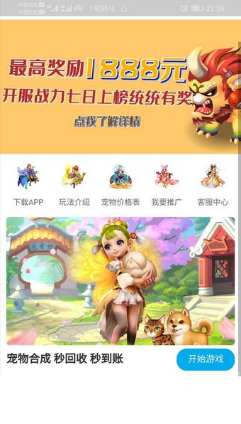 梦幻西游手游3k玩版