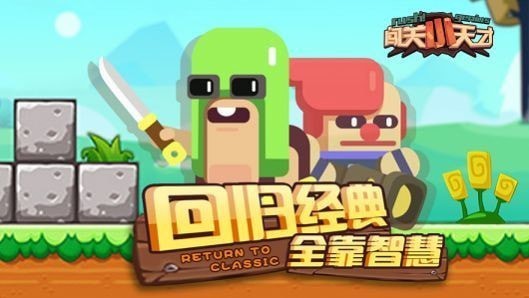 闯关小达人