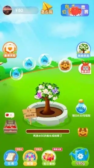 开心果园红包版