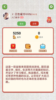 我脑厉害了猜字