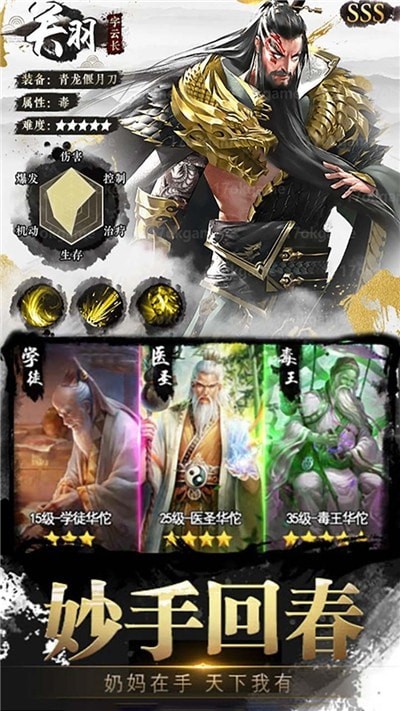 独步天下守卫雅典娜
