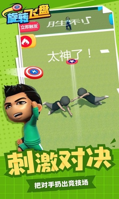 旋转飞溅