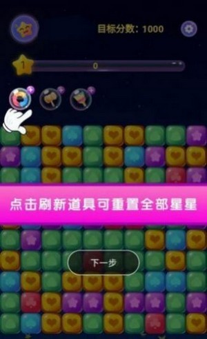 欢乐星连星