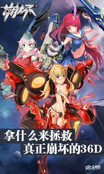 崩坏学园2百度版