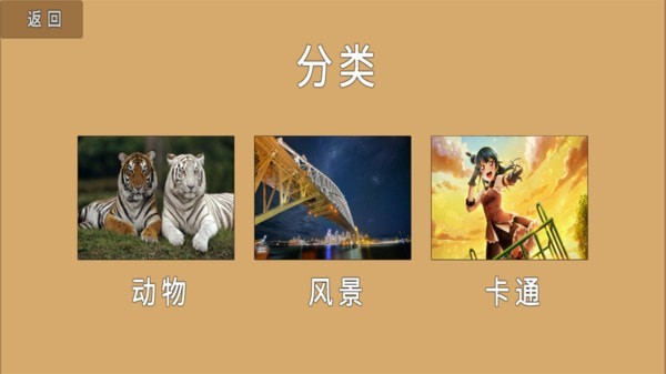 烧脑拼图