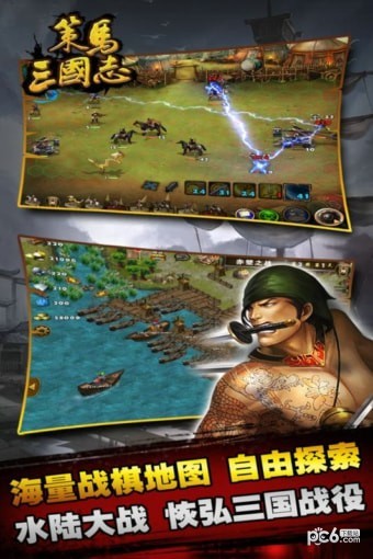 策马三国志bt版