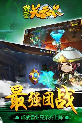 武圣关羽