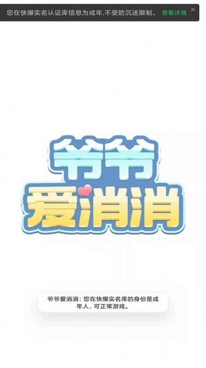 爷爷爱成语