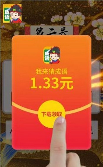 成语富豪街