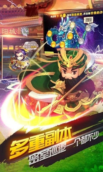 三国诛将录