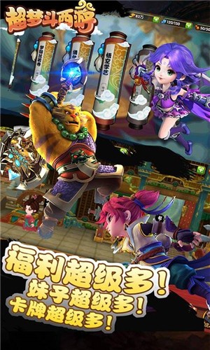 超梦斗西游BT版