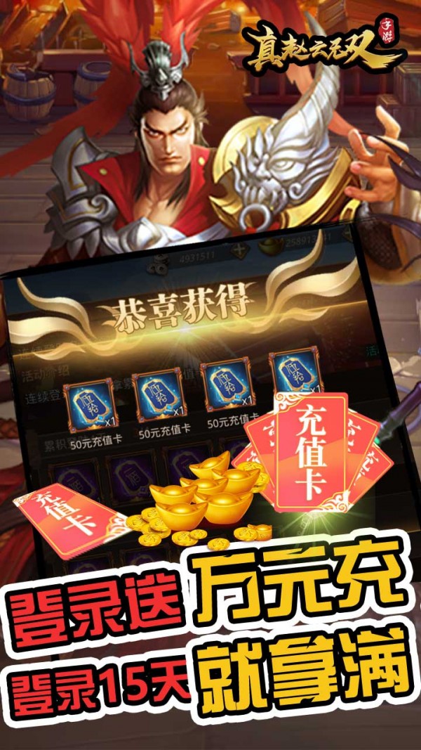 真赵云无双千抽版