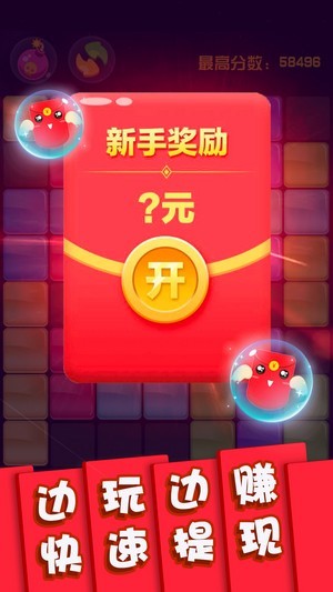 方块消除大师