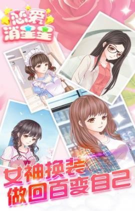 恋爱消星星红包版