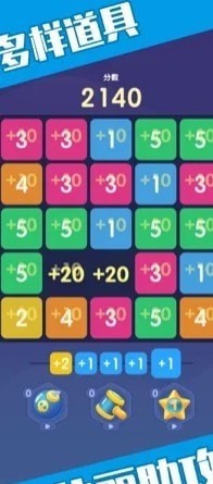 数字合并大师