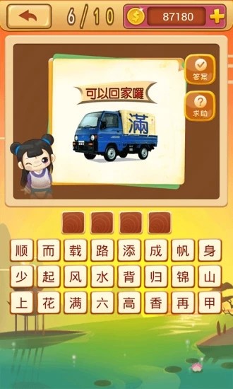 成语猜猜赚红包版