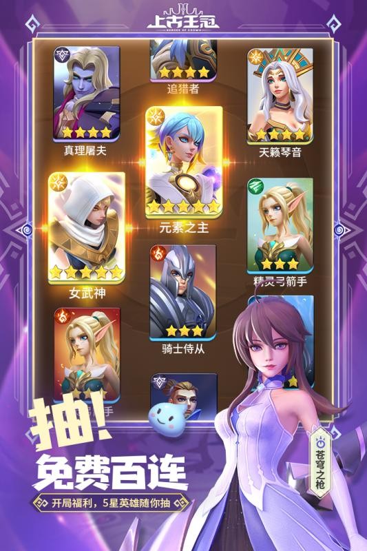 上古王冠迎战未来