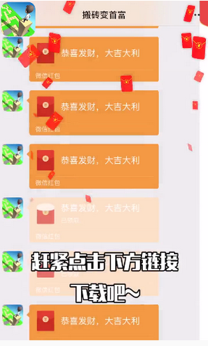搬砖变富翁