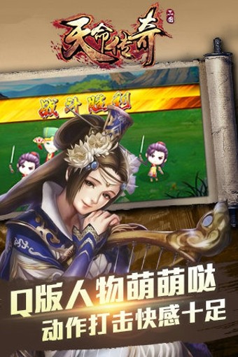 天命传说之寻仙
