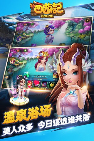 新西游灵宠