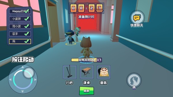 变身躲猫猫2