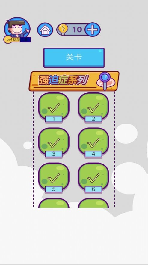 强迫症解压模拟