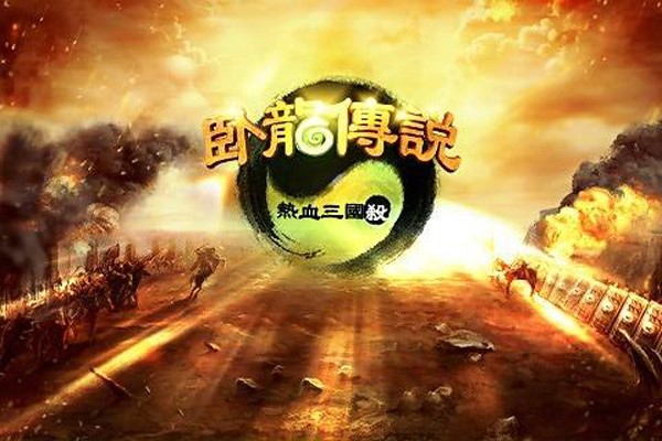 卧龙传奇冰雪无限刀