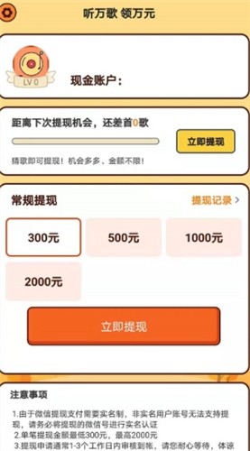 猜歌闯关王红包版