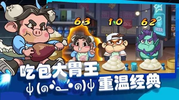 飞吧西游九游版