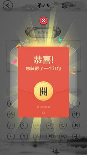 全民猜歌赚钱