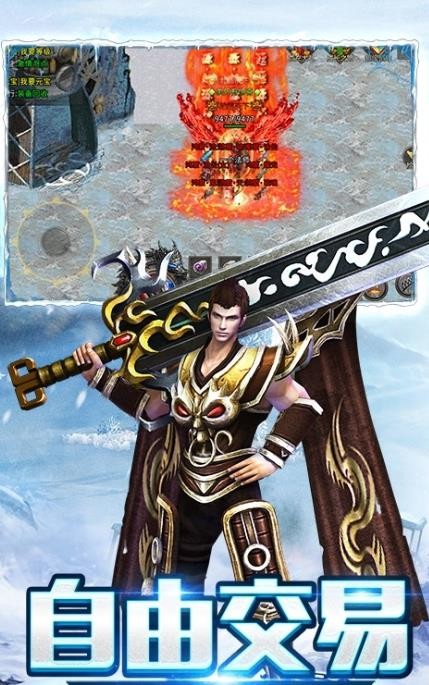 盟重英雄之天魔神器