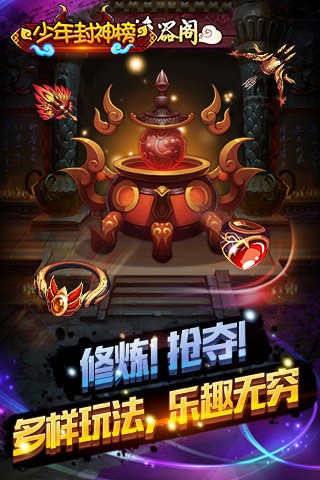 少年封神榜ol满v版