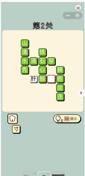 成语接龙词典