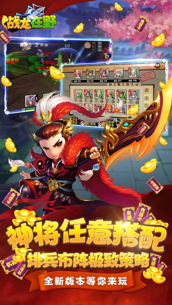 战龙在野单职业