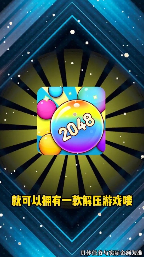 弹珠大逃亡