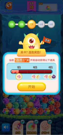 泡泡大乱射