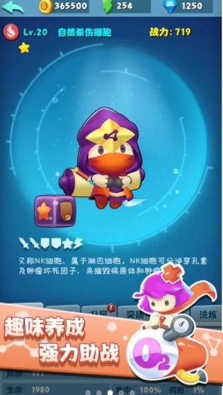 细胞战机