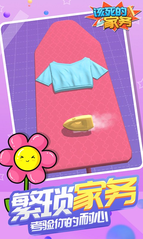 该死的混蛋