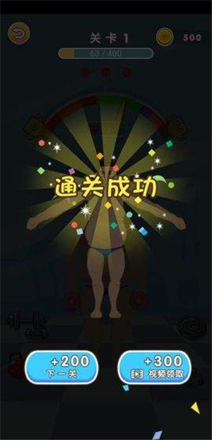 减肥我最美