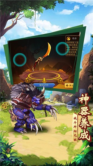 魔神战纪满v版
