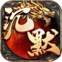 盟重英雄之天魔神器