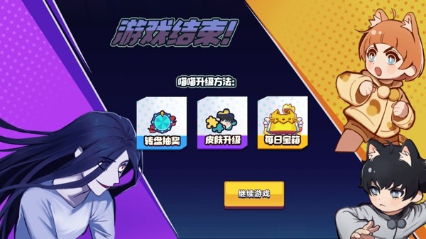变身躲猫猫2