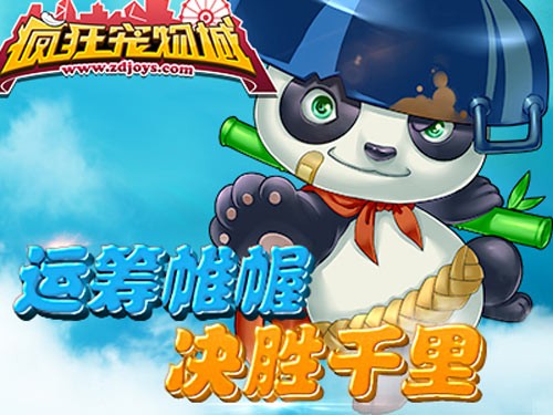 疯狂宠物岛