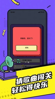 欢乐猜猜乐