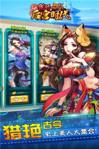 我的后宫计划