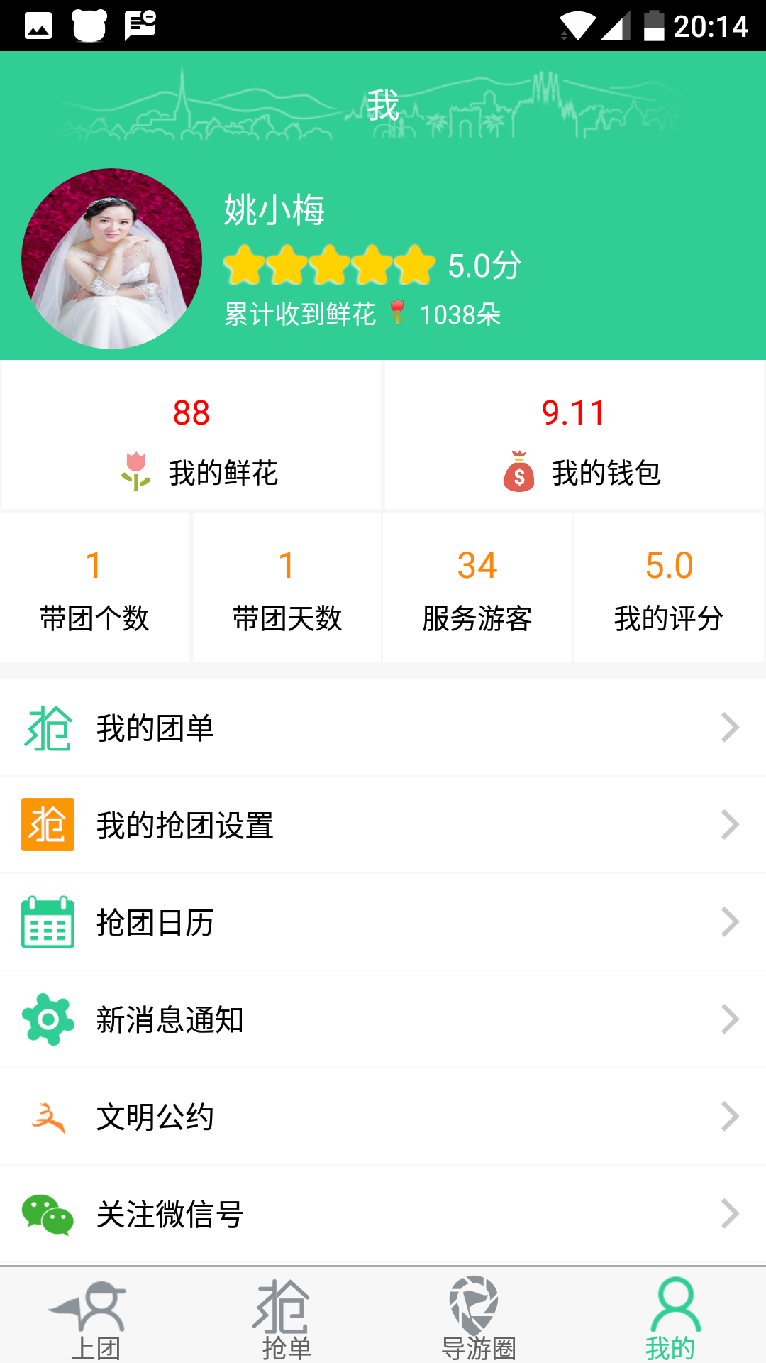 索尼克踩黑块