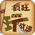 疯狂玩具城
