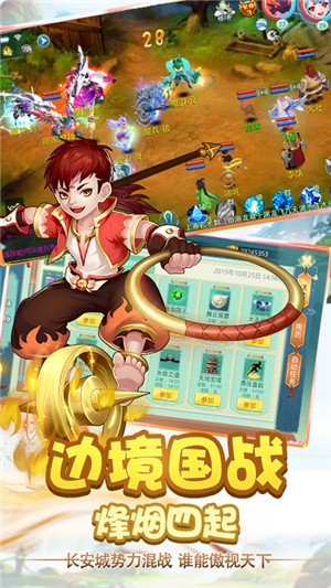 仙魔道之凤凰奇缘