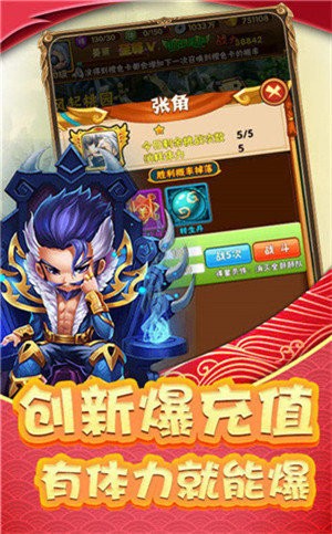 调教三国满V版